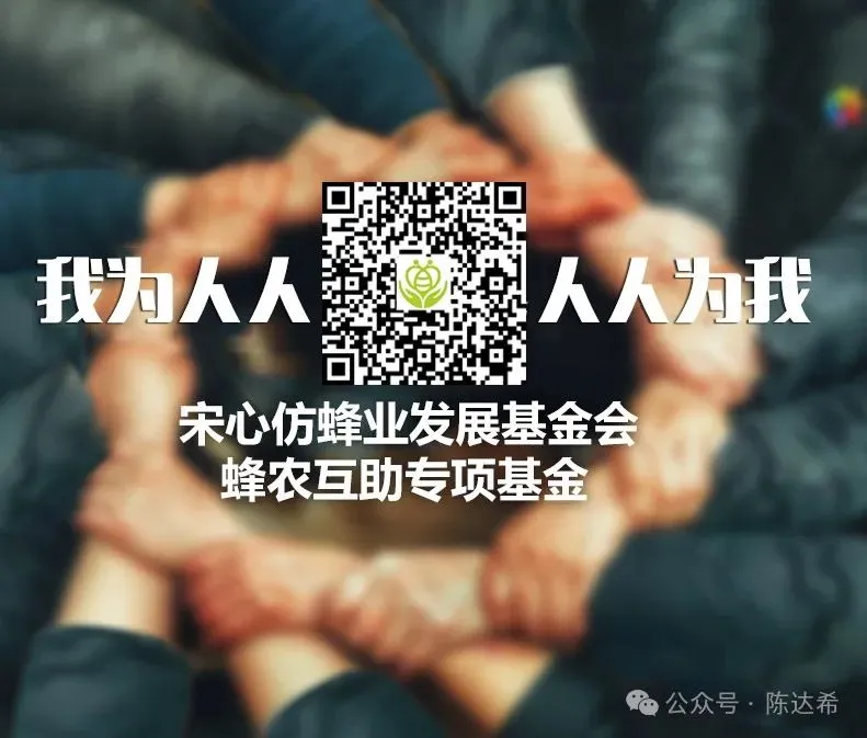 罗马尼亚蜂蜜:生产现状、营销格局与发展路径