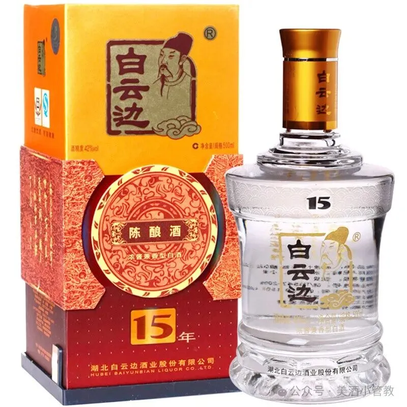42度白云边十五年陈酿白酒,当下市场价格全知晓!
