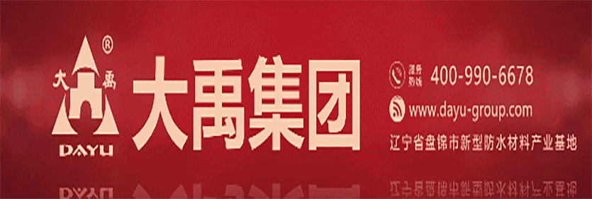防水:大型企业主导市场后,防水专家或将“失宠”?
