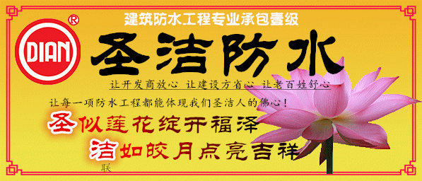 防水:大型企业主导市场后,防水专家或将“失宠”?