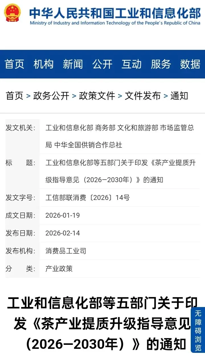 2026茶行业市场前景:中小企业破局与理想华莱龙头企业发展之路