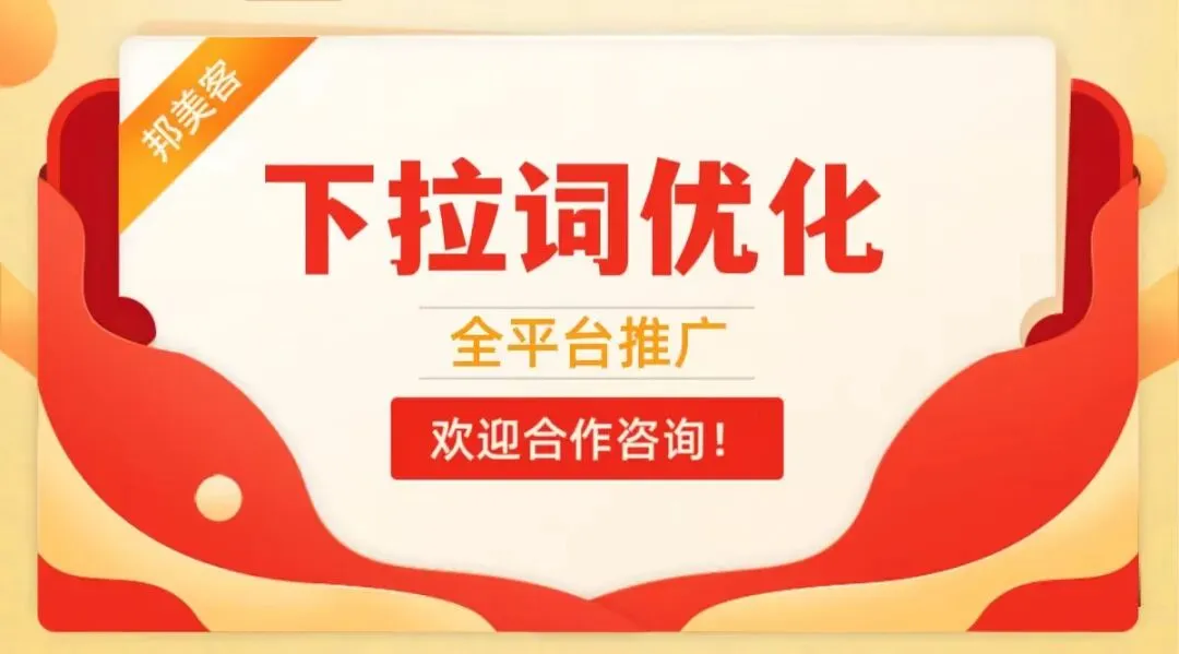 抖音下拉词获客引流的优势体现在以下几个方面:
