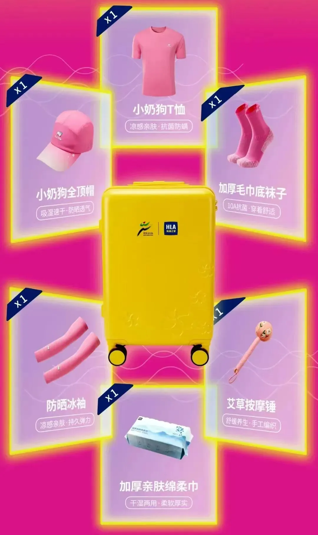 海澜之家这波无锡马拉松的营销,赢麻了!