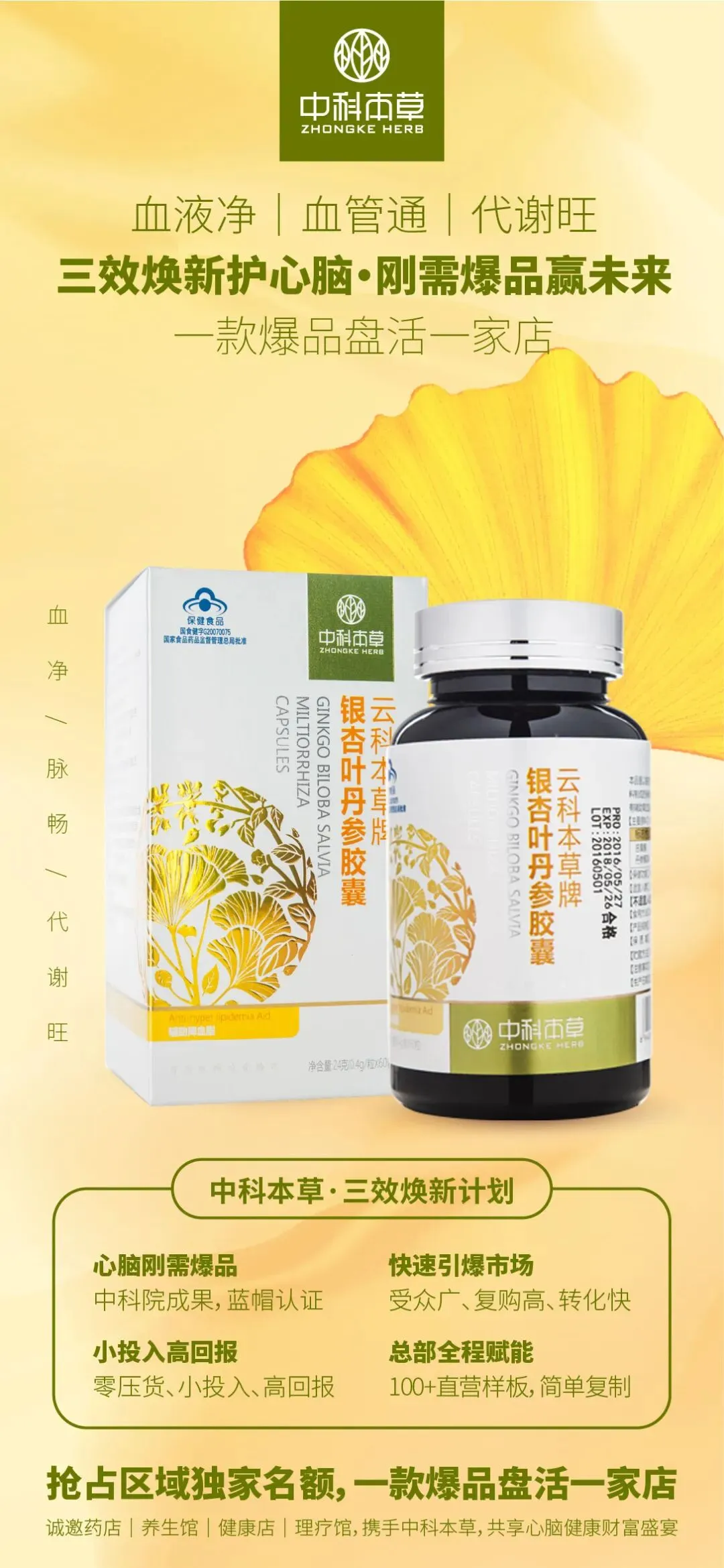 销售保健食品、直播带货食品注意啦!新规3月20日起施行