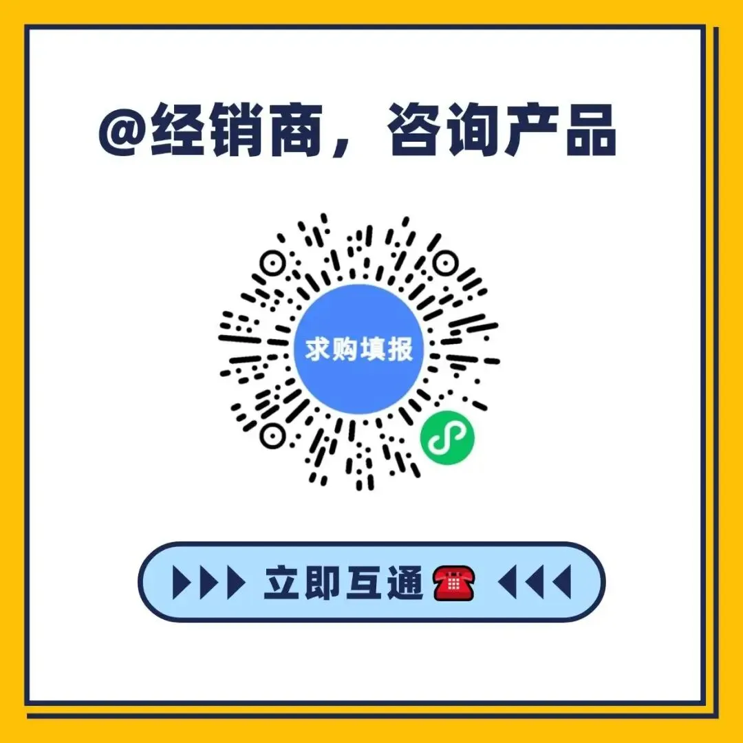 互选连线 | 16.99亿元的高增速市场爆发,经销商如何选品