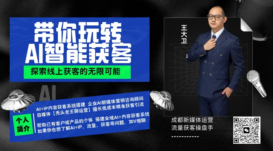 成都AI获客怎么做?3天免费试用方案(2026年完整版)
