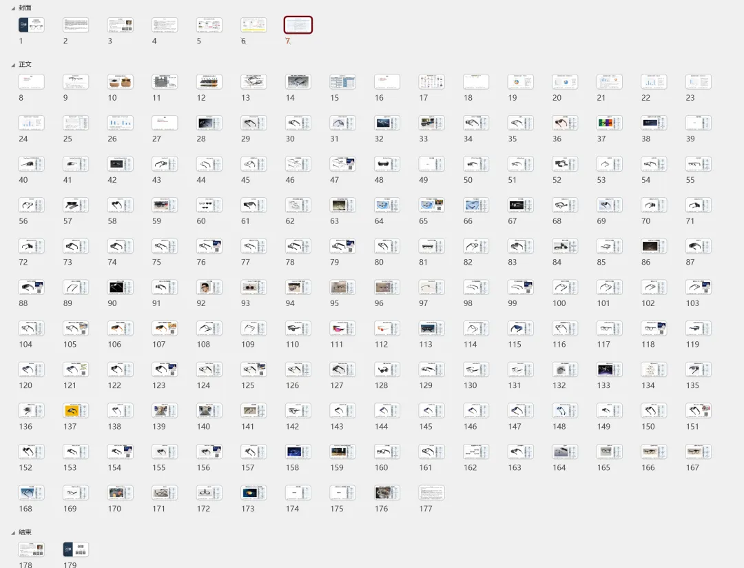 《智能眼镜市场跟踪报告-2026年3月版》(177页,收录132款产品,全文)
