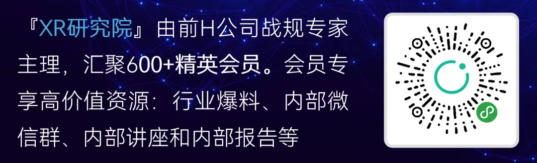 《智能眼镜市场跟踪报告-2026年3月版》(177页,收录132款产品,全文)