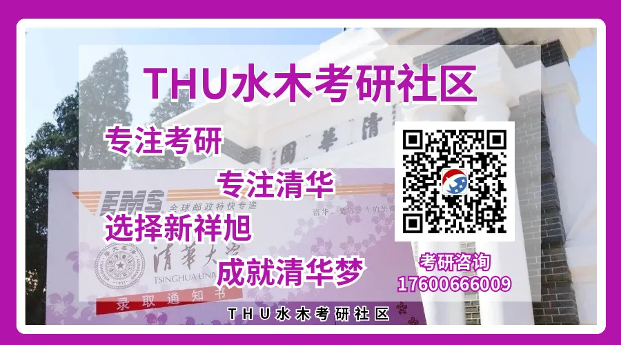 清华大学计算机科学与技术系2026年硕士统招生复试分数线及录取实施细则