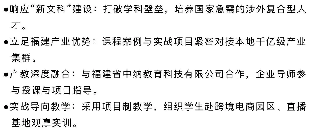 开课啦!跨境数字营销与直播电商微专业等你来