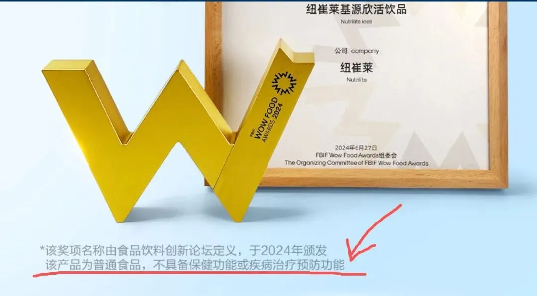 这样宣传纽崔莱基源欣活,就是营销骗局!