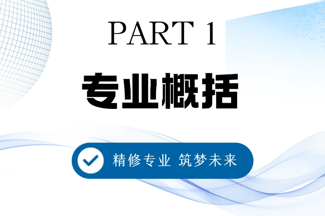 2026年单招季 | 代码改变世界!计算机应用技术:你的创意,由技术落地生花