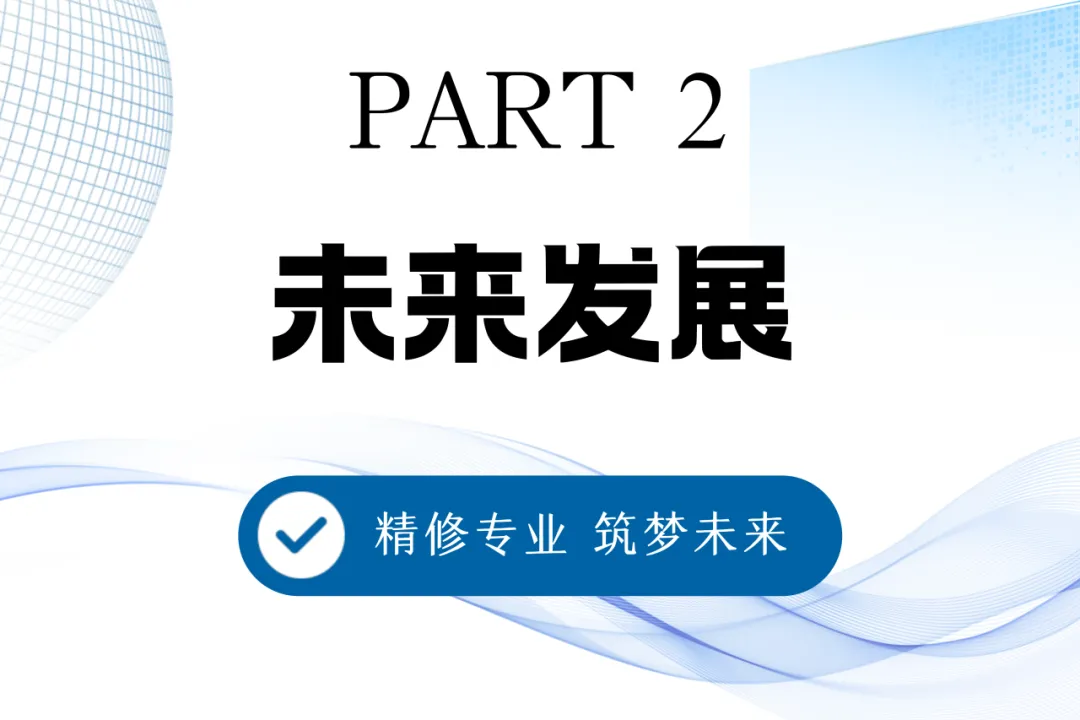 2026年单招季 | 代码改变世界!计算机应用技术:你的创意,由技术落地生花