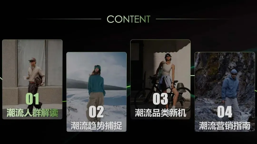 2026小红书运动户外潮流休闲年度营销指南108页