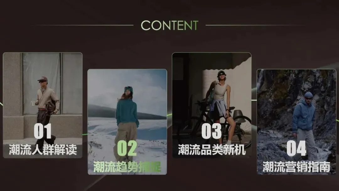 2026小红书运动户外潮流休闲年度营销指南108页