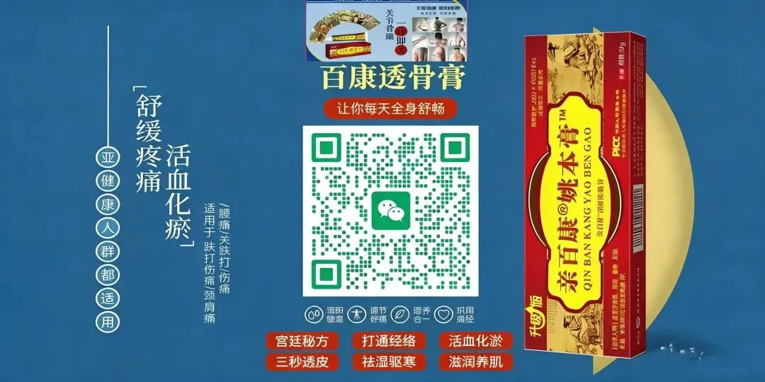 亲百康姚本膏营销沟通指南:精准对应人群,让成交更简单