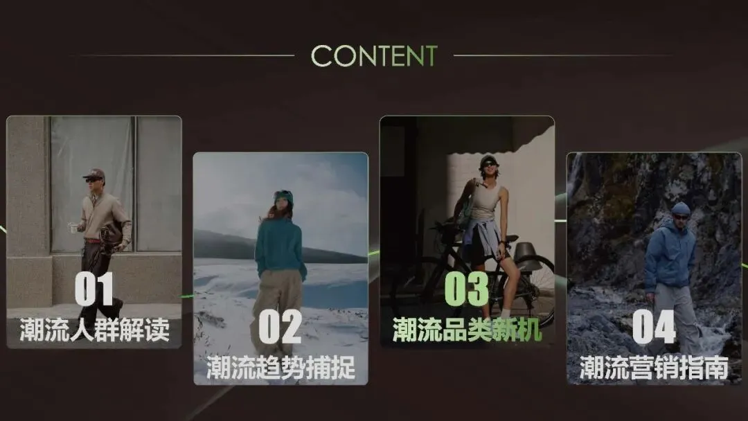 2026小红书运动户外潮流休闲年度营销指南108页