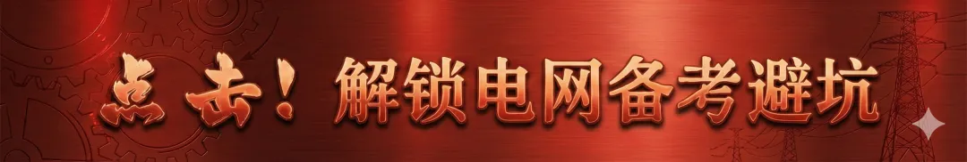 电网杂谈系列:十年营销路路通,十年运维无人知!变电运维真的是电网天坑岗位吗?