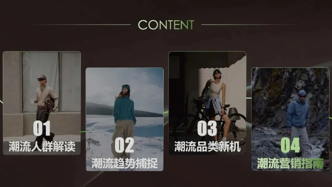 2026小红书运动户外潮流休闲年度营销指南108页