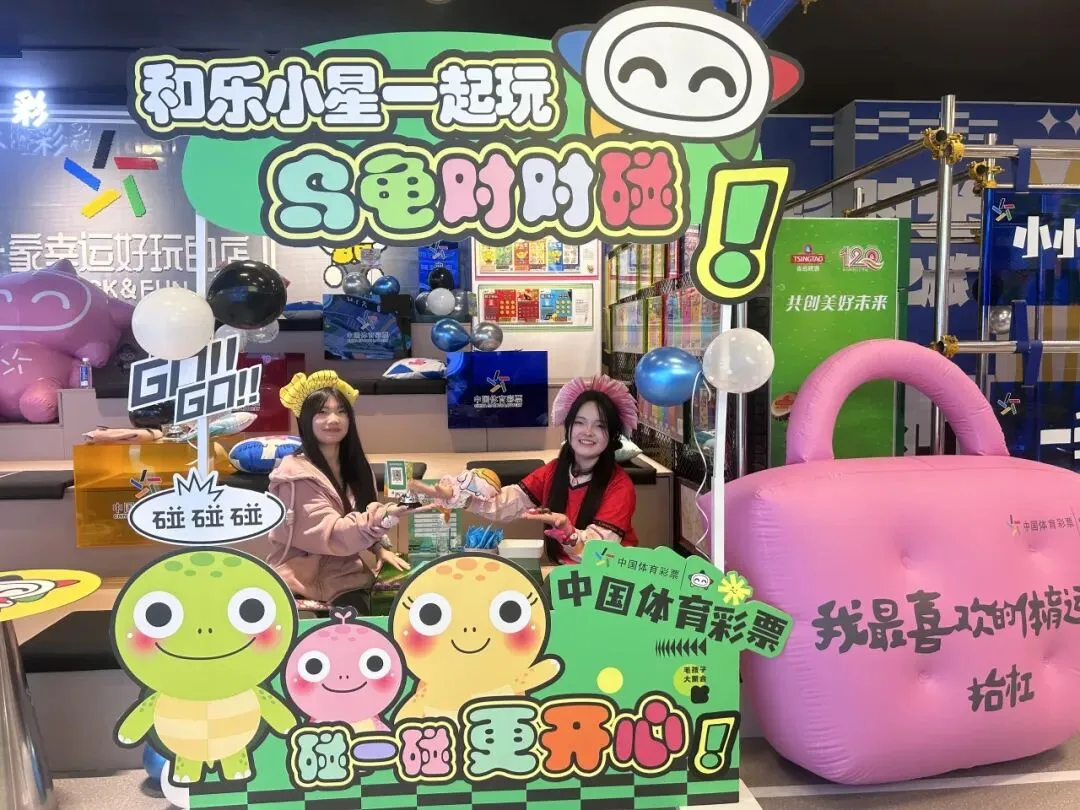 『一张彩票的背后……』市场营销产教融合项目纪实