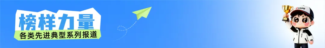 榜样力量|唐华:营销先锋,攻坚楷模