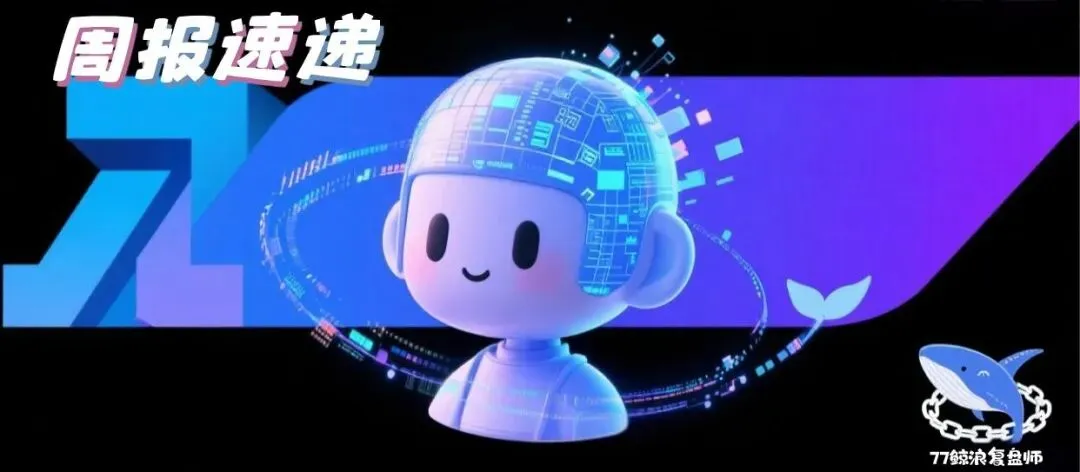 鲸探XM市场分析周报(3月14至20日)