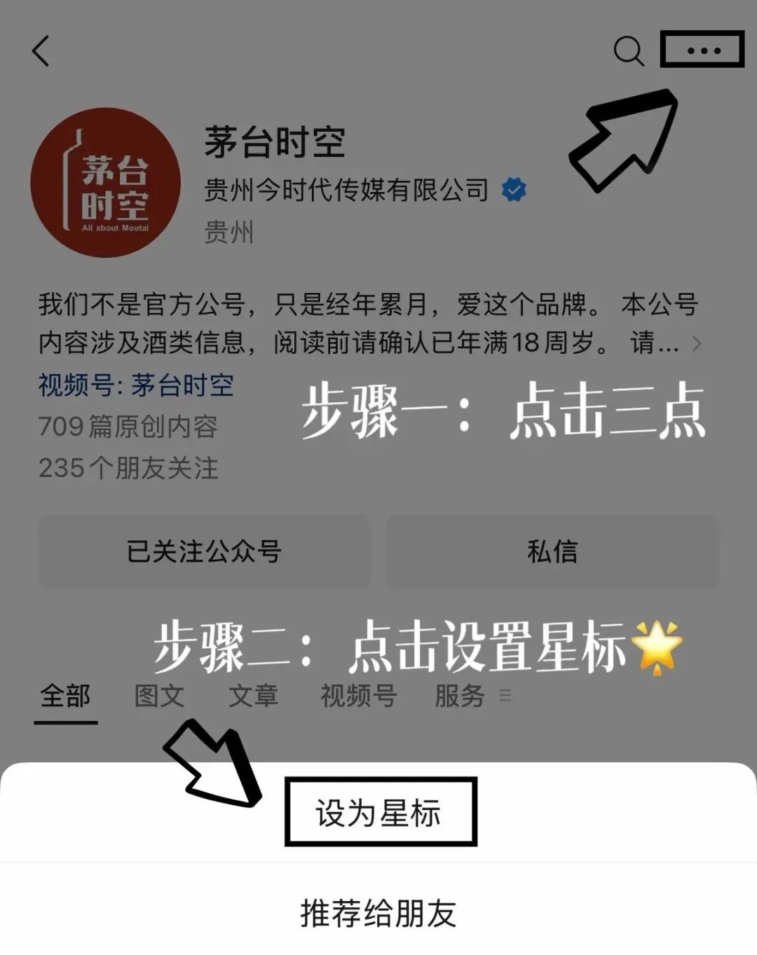 电影盛会成高端营销特别载体:贵州茅台独家冠名央视首届CMG中国电影盛典,“茅台1935光影会客厅”同步上线央视新媒体