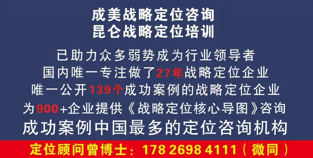 4月《战略定位》全国预告| 赢得市场竞争终极商战课程
