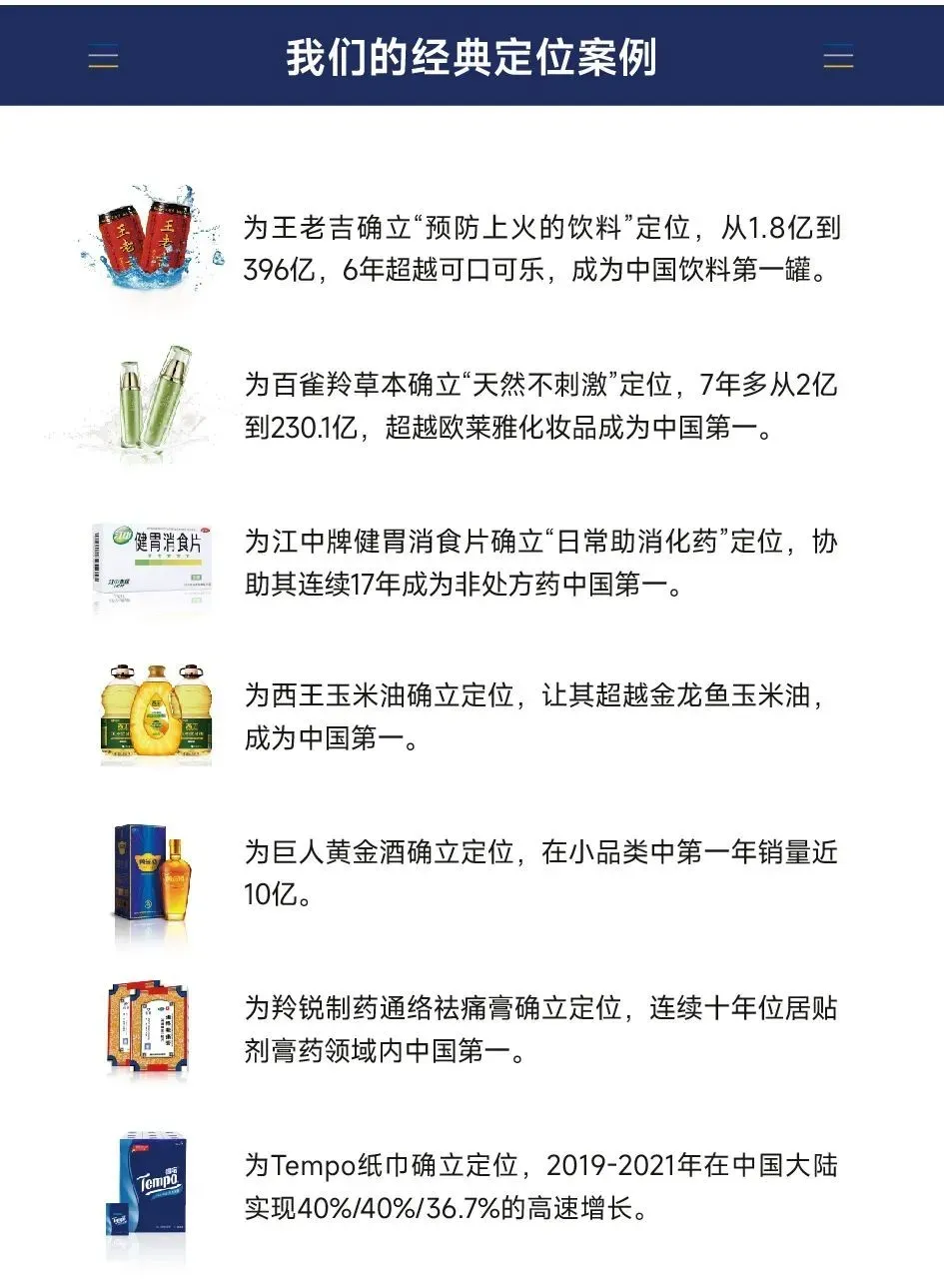 4月《战略定位》全国预告| 赢得市场竞争终极商战课程