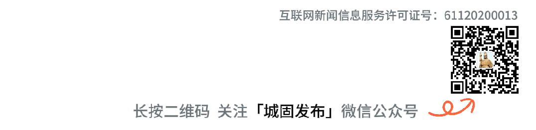 城固县市场监督管理局公告