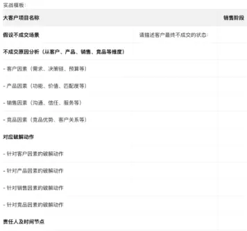 《逆向思维—大客户销售业绩突破之道》主讲:赵恒老师