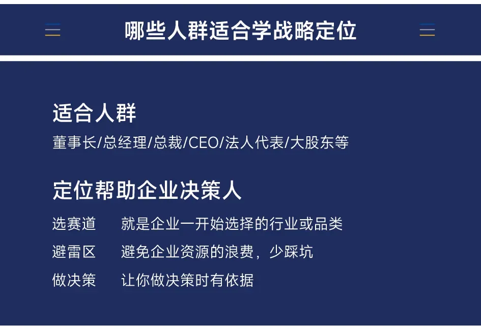 4月《战略定位》全国预告| 赢得市场竞争终极商战课程