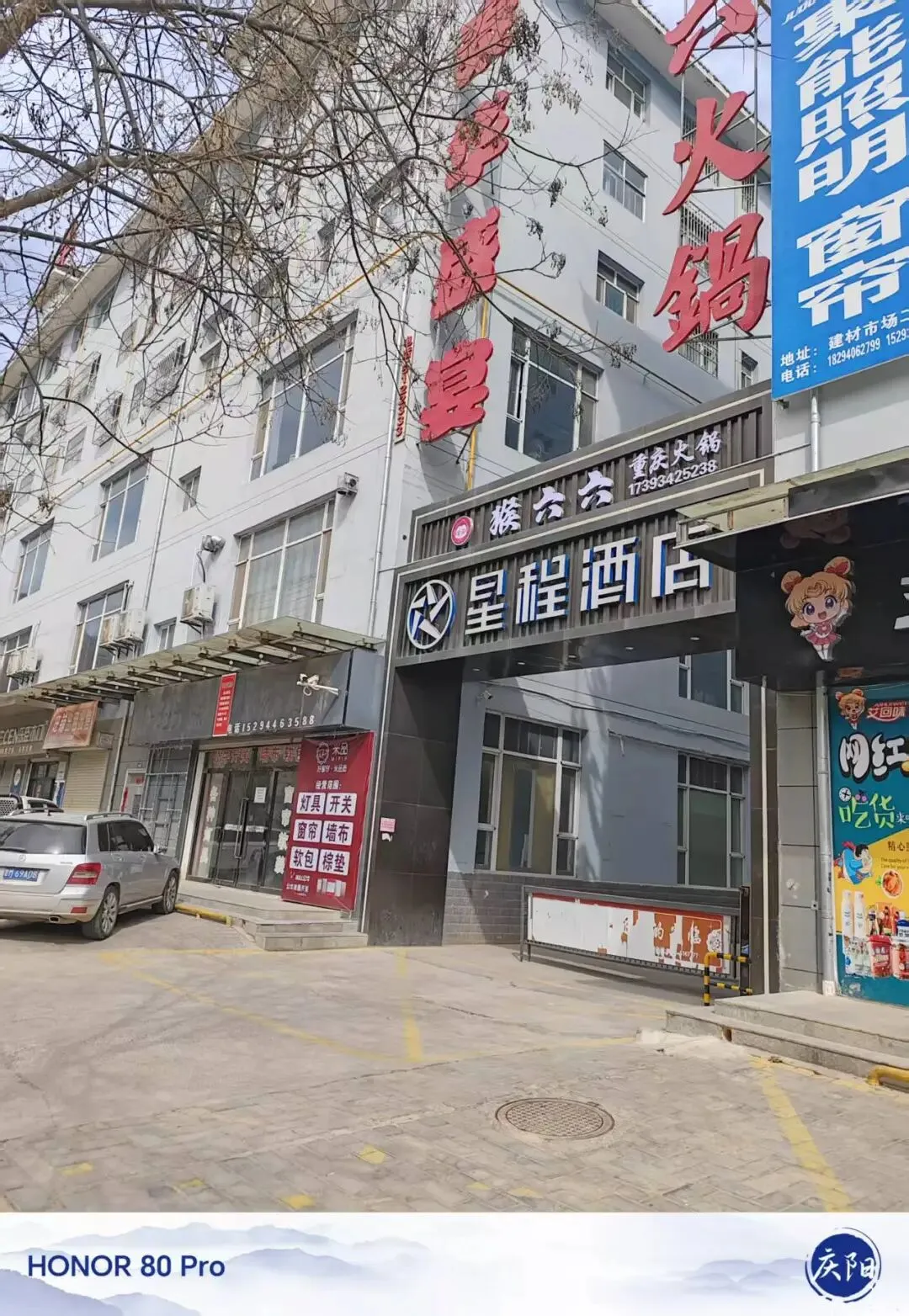 华池县南区泰华建材市场黄金地段(消防队对面),黄金旺铺诚意出租!