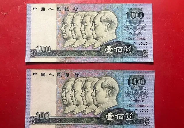 聊聊1990年100元纸币的市场价值与收藏注意事项