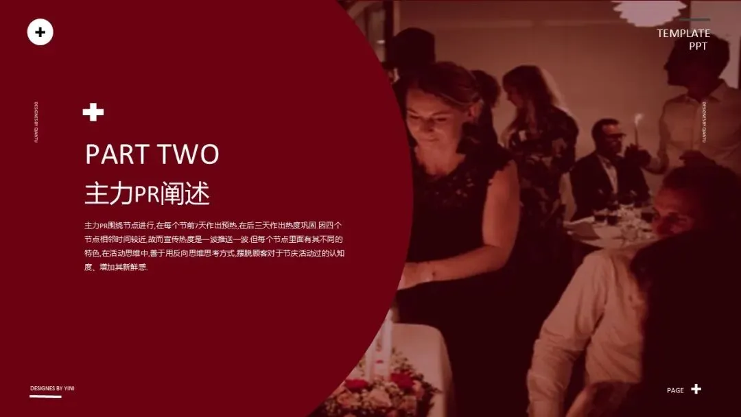 寻梦胡桃里 爱在乌托邦酒吧营销方案