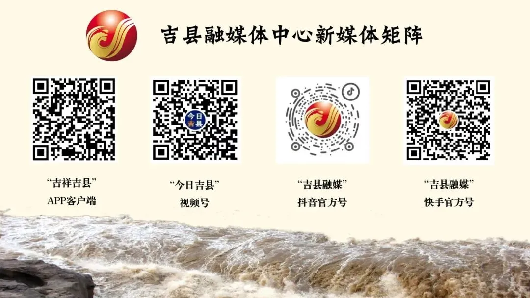 吉县市场监督管理局关于征集肉制品及网络餐饮食品安全违法线索的通告