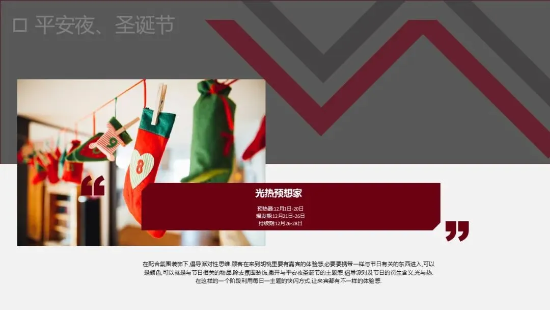 寻梦胡桃里 爱在乌托邦酒吧营销方案