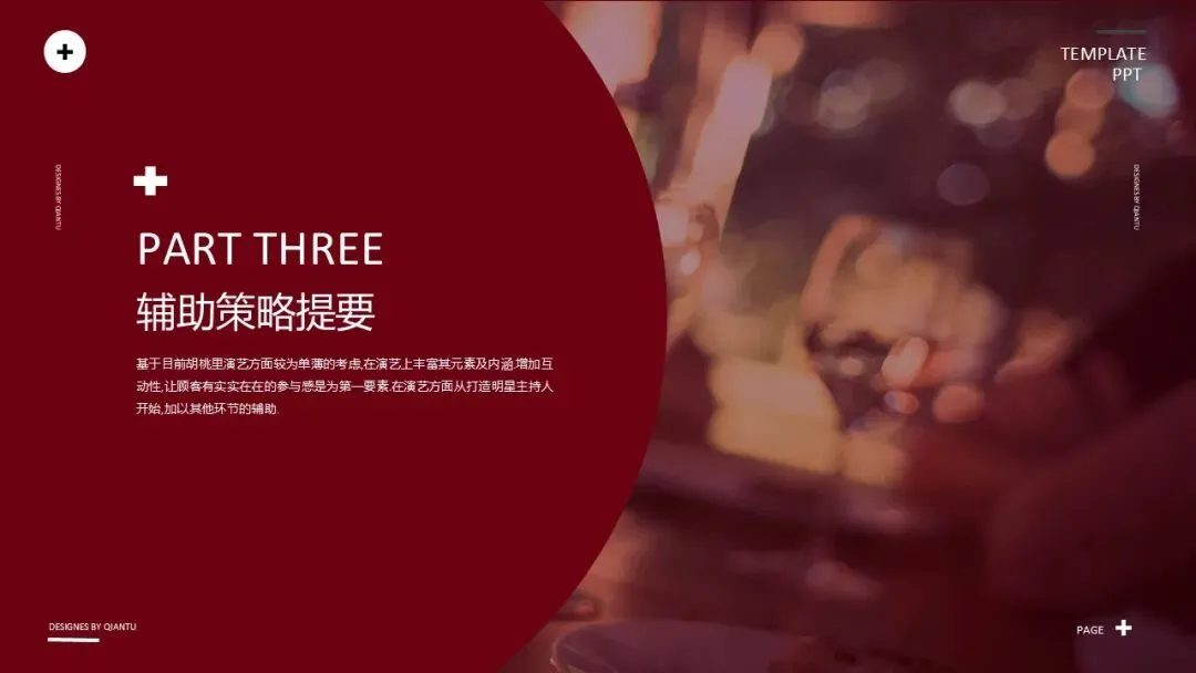 寻梦胡桃里 爱在乌托邦酒吧营销方案