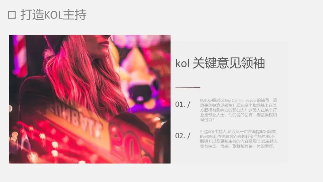 寻梦胡桃里 爱在乌托邦酒吧营销方案