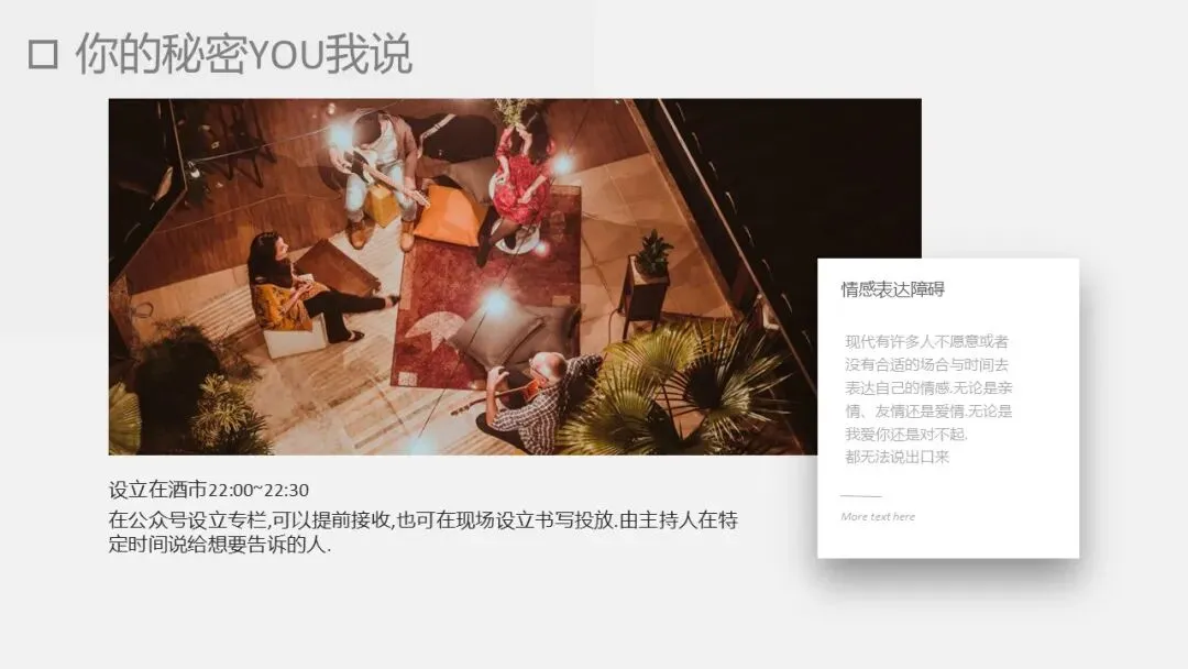 寻梦胡桃里 爱在乌托邦酒吧营销方案