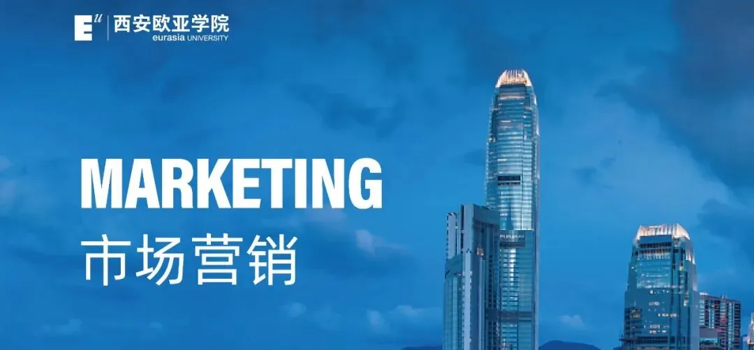 专业群像|市场营销专业群邀你加入群聊