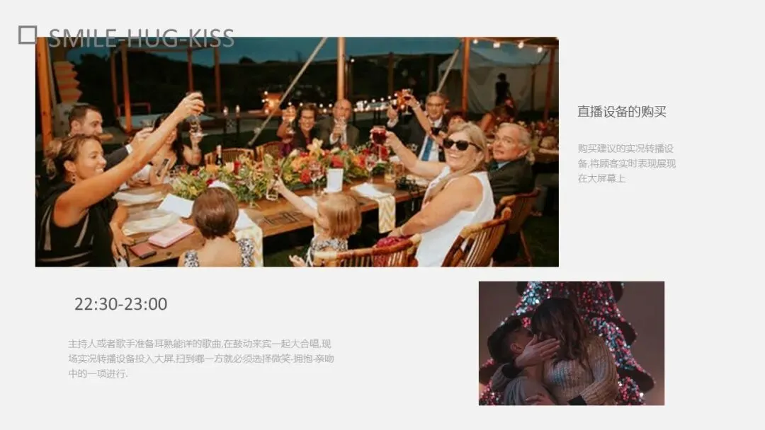 寻梦胡桃里 爱在乌托邦酒吧营销方案