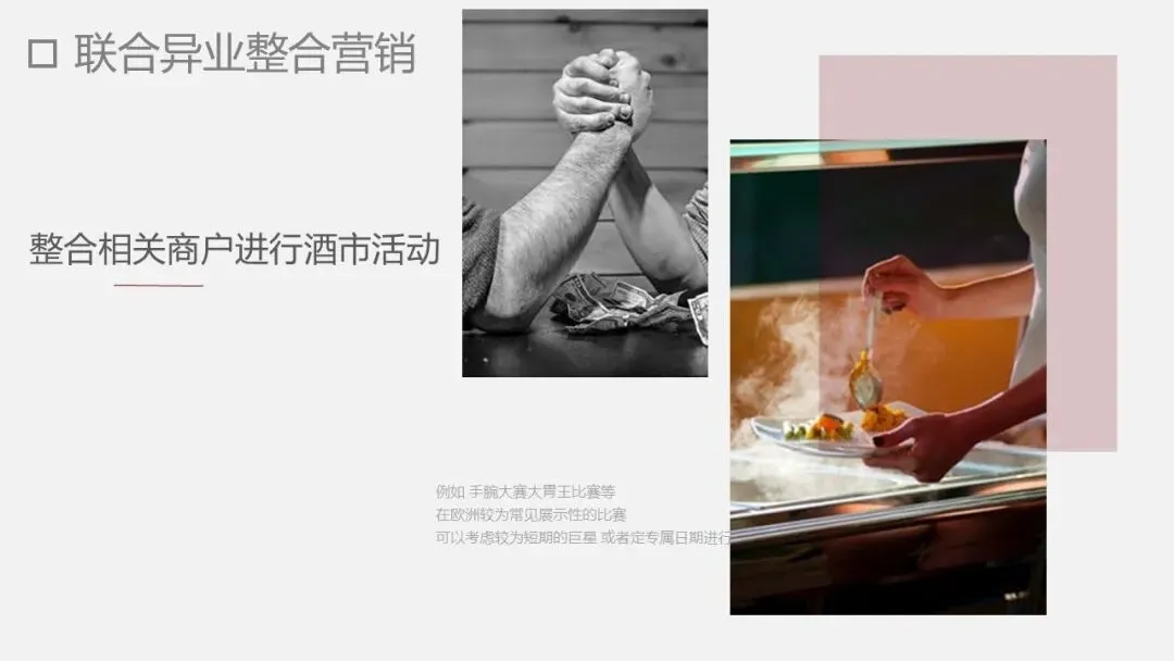 寻梦胡桃里 爱在乌托邦酒吧营销方案