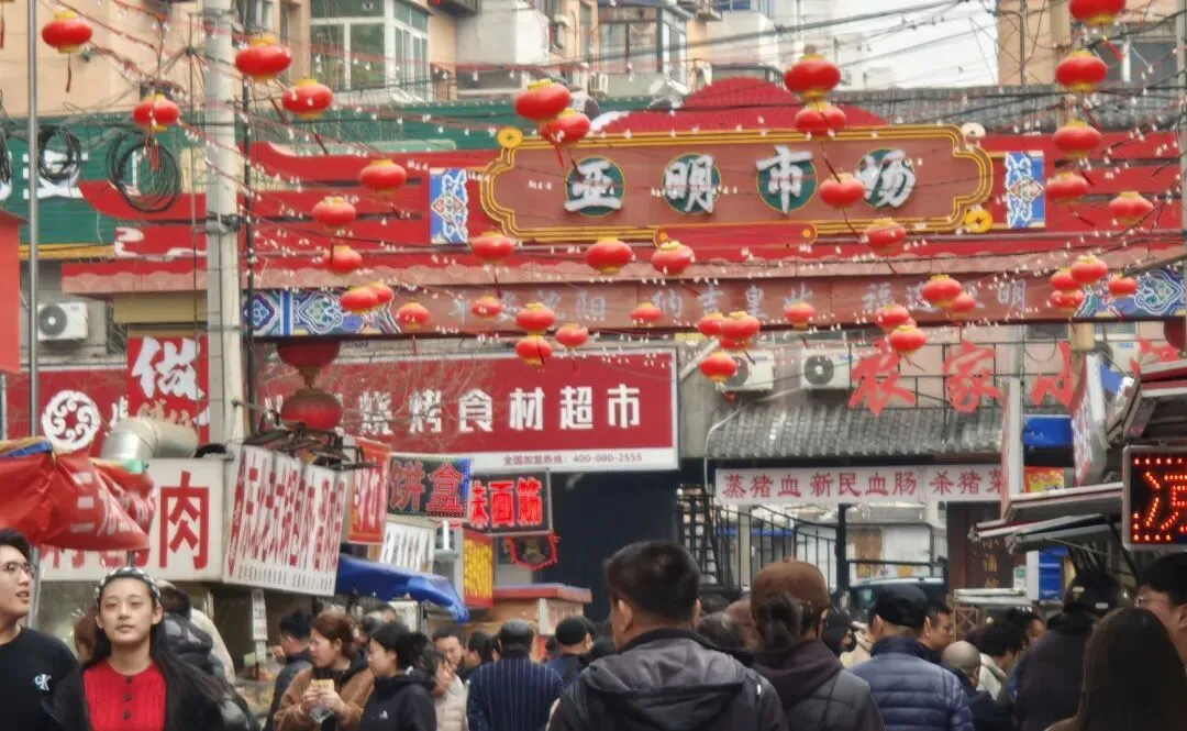 别再问沈阳去哪逛!亚明市场才是真正的烟火气天花板,本地人外地人都爱逛的幸福感爆棚的市井烟火!