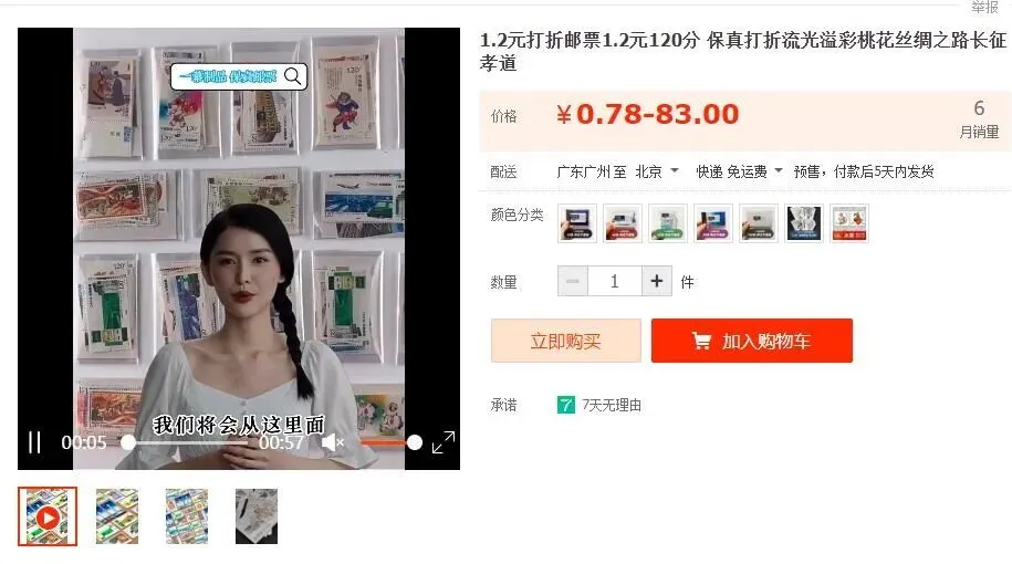 邮票市场为何“破发”严重?供应过剩是罪魁祸首?