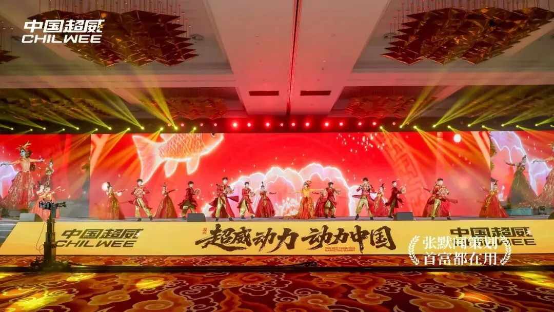 超威集团营销峰会太湖之滨圆满落幕 张默闻应邀共鉴超威硬核智造新高度