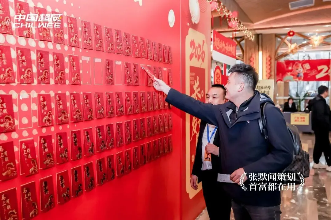 超威集团营销峰会太湖之滨圆满落幕 张默闻应邀共鉴超威硬核智造新高度