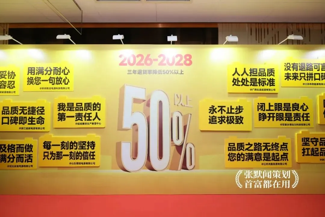 超威集团营销峰会太湖之滨圆满落幕 张默闻应邀共鉴超威硬核智造新高度