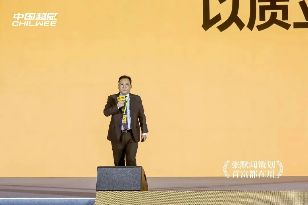 超威集团营销峰会太湖之滨圆满落幕 张默闻应邀共鉴超威硬核智造新高度