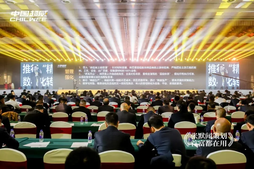 超威集团营销峰会太湖之滨圆满落幕 张默闻应邀共鉴超威硬核智造新高度